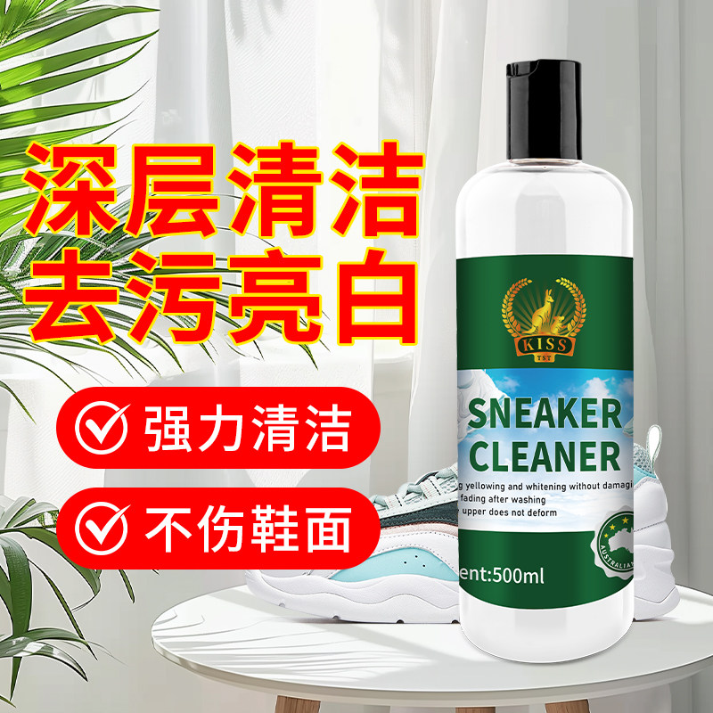 小白鞋子清洁剂洗鞋神器去黄去污渍增白水洗液刷鞋专用强力清洗剂