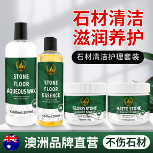 大理石清洁粉强力去污渗色抛光清洗瓷砖浴室地砖地面保养液水性蜡