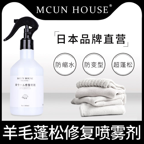 MCUNHOUSE清香型缩水修复