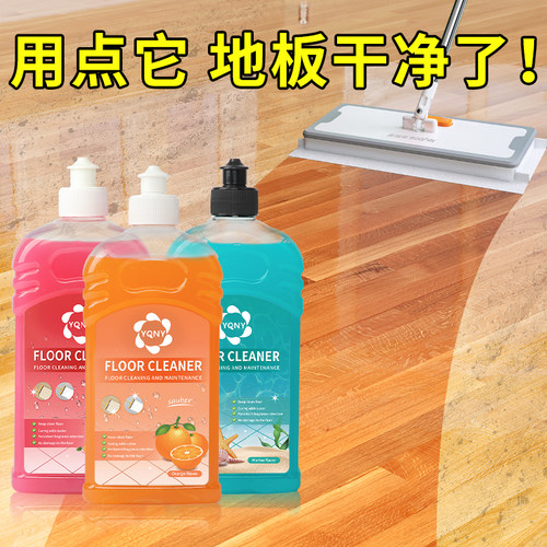 YQNY澳洲木地板瓷砖清洁家居通用