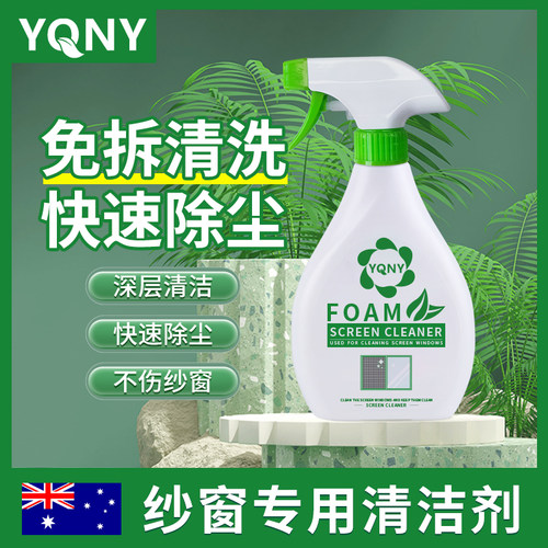 纱窗纱窗清洗神器免拆洗泡沫