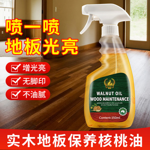 红木家具保养专用油复合实木地板精油打蜡翻新核桃油防开裂清洁剂