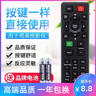 适用明基投影机遥控器MX661 MS521 MS504 TS537 TX538 MS524