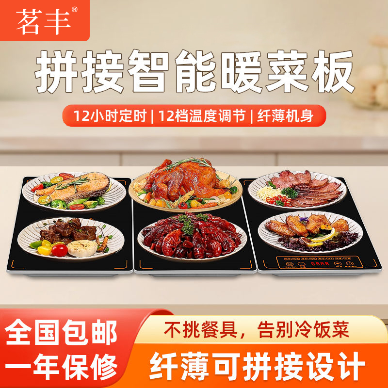 茗丰新升级保温板超薄可拼接