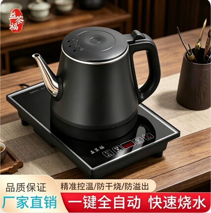 益茶福底部上水电热烧水壶304不锈钢全自动恒温煮茶泡茶保温套装