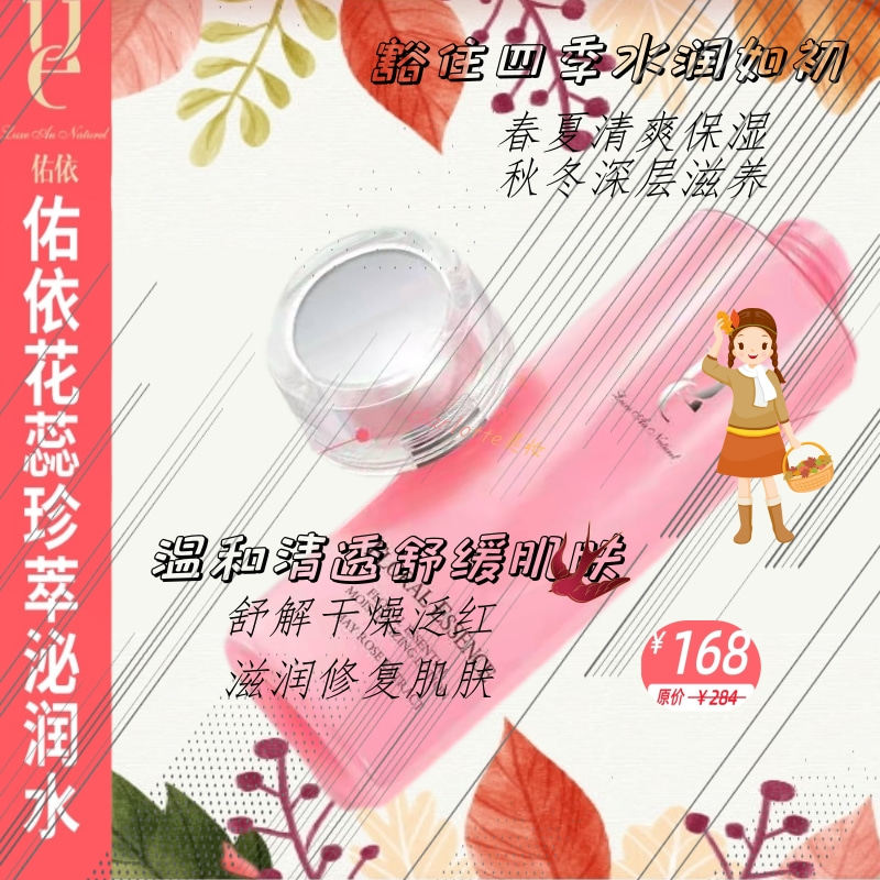 ue佑依玫瑰大粉水大瓶爽肤水女补水保湿花蕊珍萃沁润舒缓滋润柔肤,美容护肤/美体/精油,化妆水/爽肤水,淘宝优惠券,粉丝福利购,淘宝优惠卷