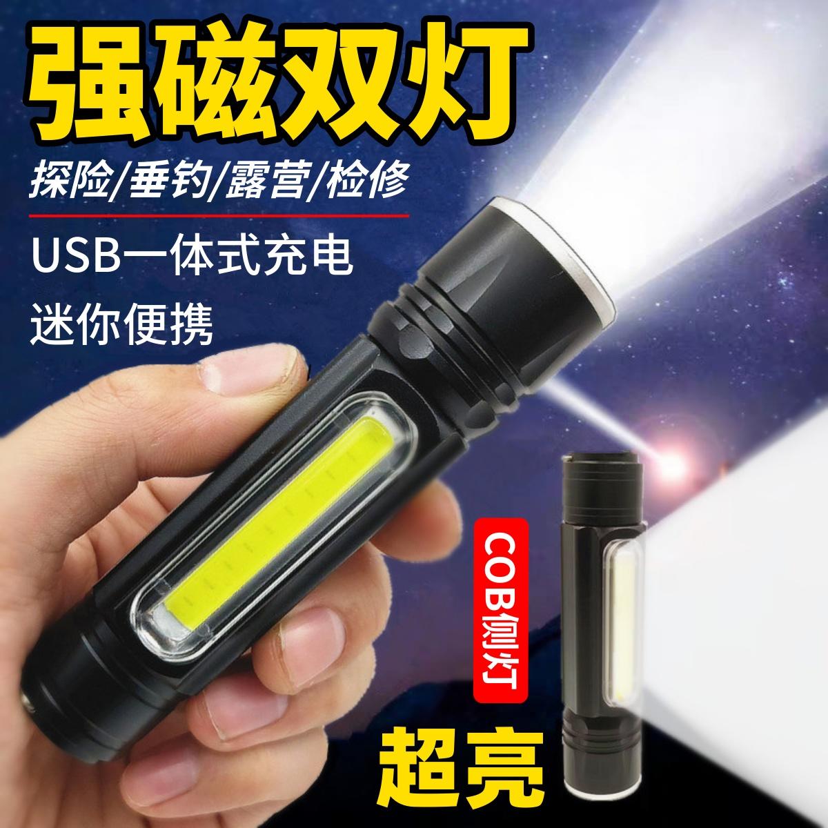 led工作灯汽修维专用充电