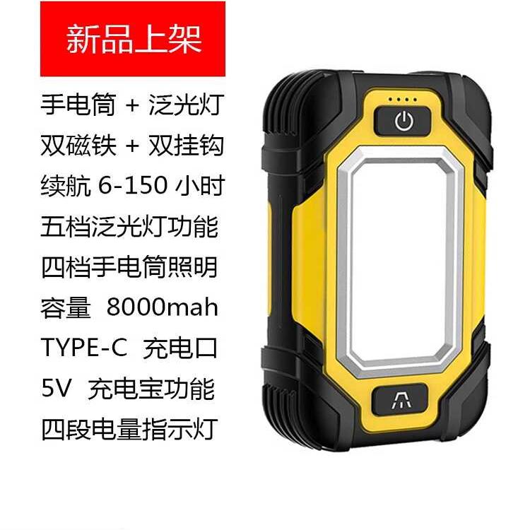 双磁力检修工作灯X102户