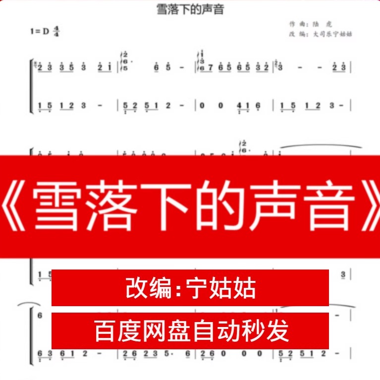 落下声音d调独奏姑姑古筝谱