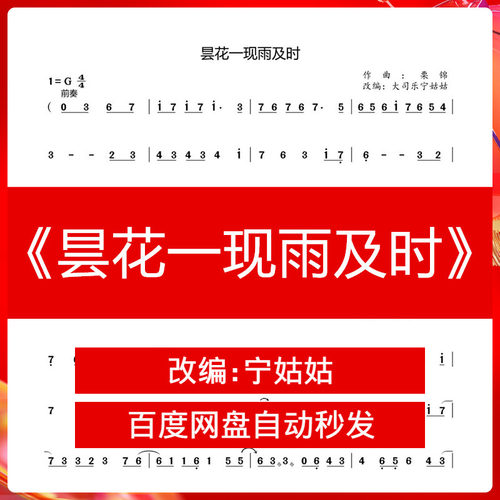 g调独奏古筝谱姑姑版本曲谱电子