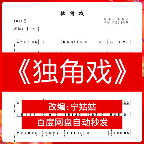独角戏d调独奏纯筝古筝