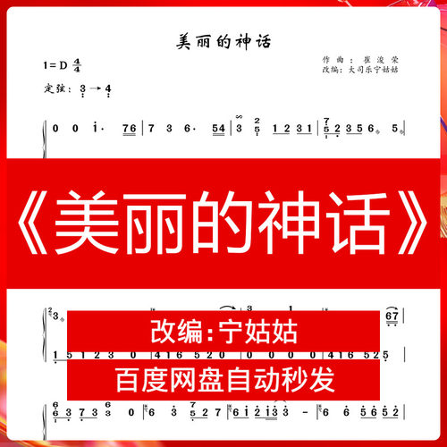 美丽d调独奏老师电子档发货曲谱
