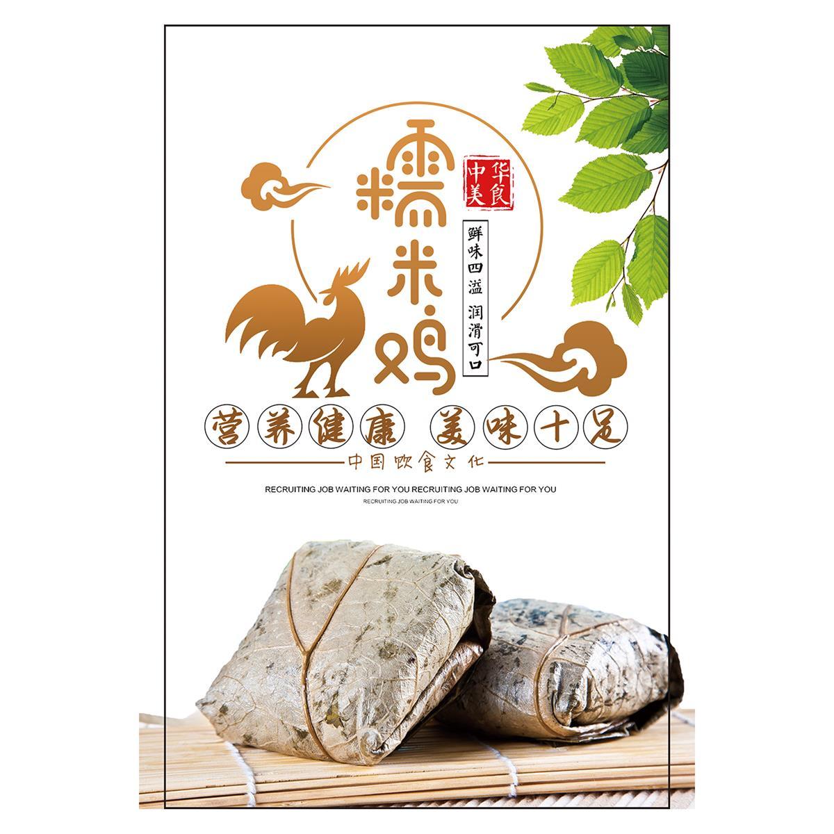 糯米鸡墙贴海报广告纸贴纸装饰画自粘背胶广告牌贴画定制海报图片