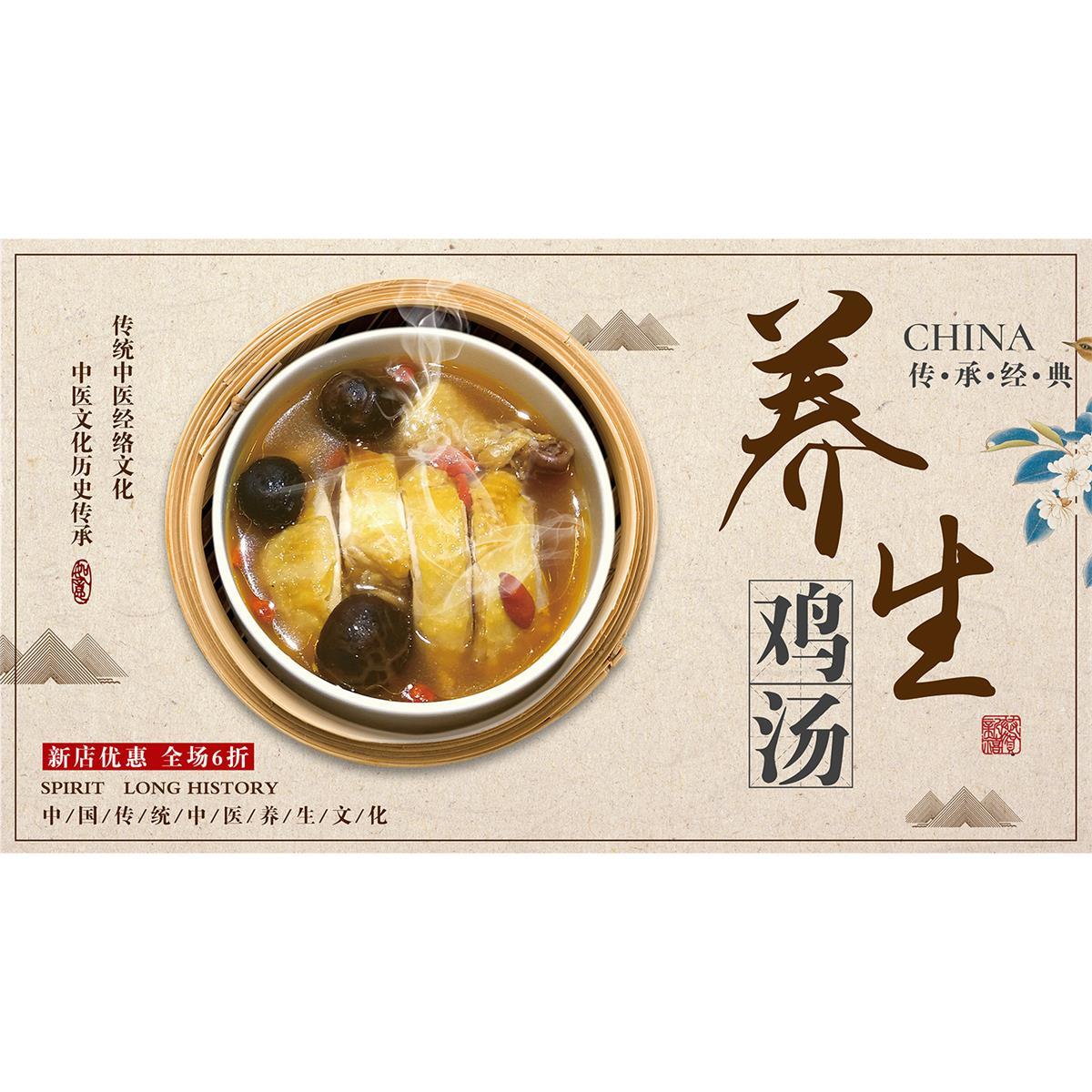 饭店餐馆炒鸡炖鸡海报装饰画鸡汤美食贴纸宣传广告贴画炖鸡图片
