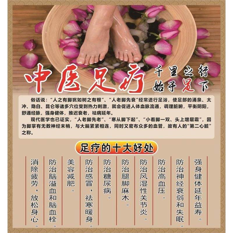 足浴的十大好处泡脚的好处海报美容养生店足疗店海报宣传画