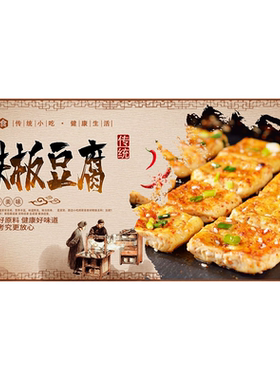 铁板豆腐海报广告小吃车地摊夜市肉夹馍海报广告贴画喷绘布制作