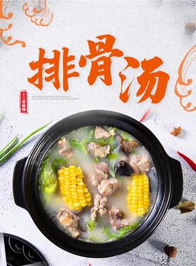 养生汤海报老母鸡汤鸽子汤老鸭汤狗杞乌鸡汤萝卜牛尾汤排骨汤贴画