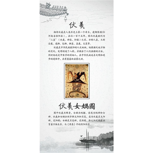 女娲伏羲合体图女娲伏羲传说故事简介自粘贴纸海报