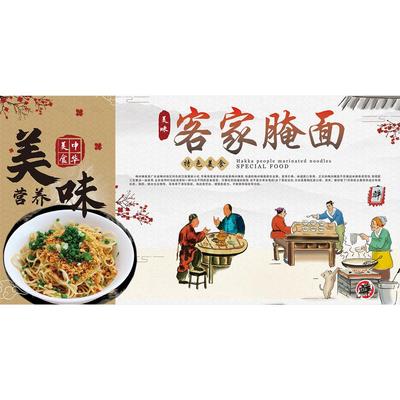 客家掩面餐馆美食菜品小吃海报菜色广告宣传海报墙贴画KT板