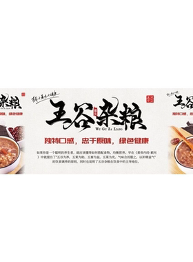 五谷杂粮贴纸小吃车夜市摆摊广告招牌布小吃店墙贴画海报新款