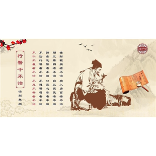 行医十不治挂图行医八不治海报传统中医养生馆装饰画美容院贴墙