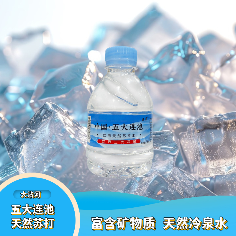 大沾河天然苏打水弱碱性无糖无气