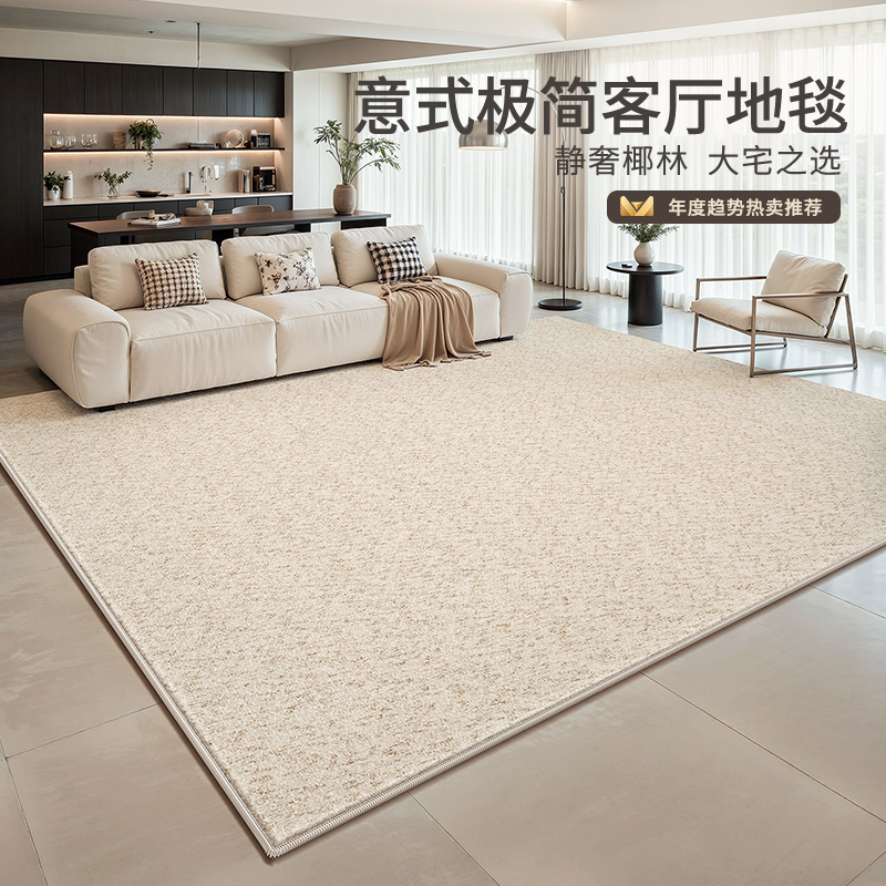 yulive客厅意式极简仿羊绒地毯