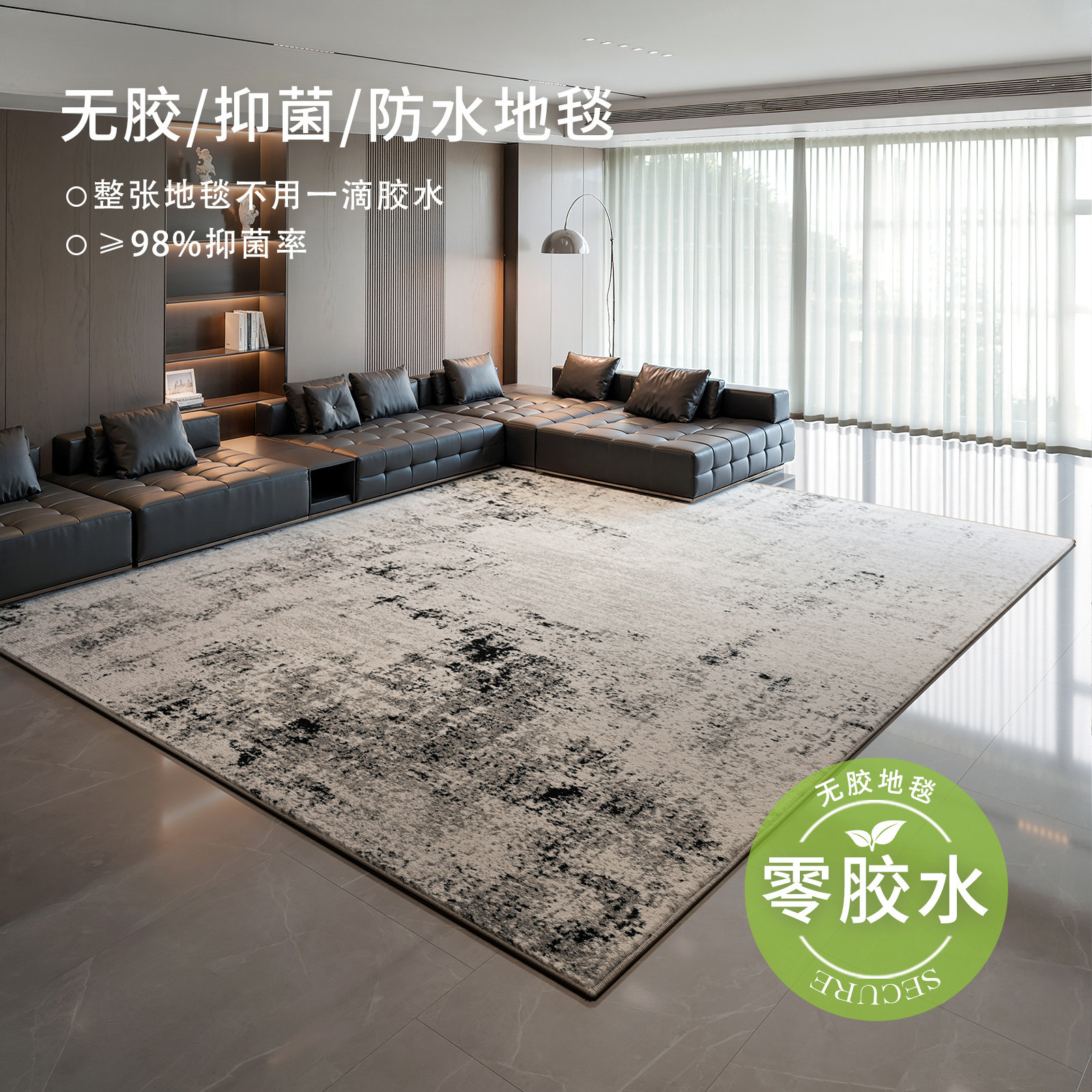 无胶地毯客厅无甲醛2026新款轻奢高级防水防污可擦免洗地垫卧室