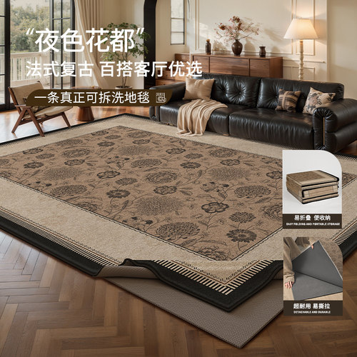 YULIVE可拆洗客厅地毯中古风机洗