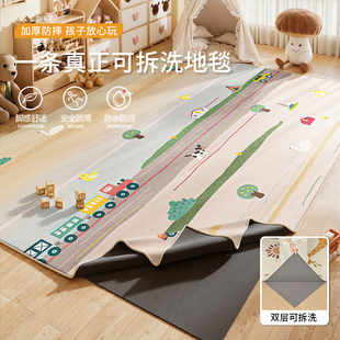 可拆洗儿童房间地毯双层无胶可机洗水洗客厅卧室阅读区爬爬垫地垫