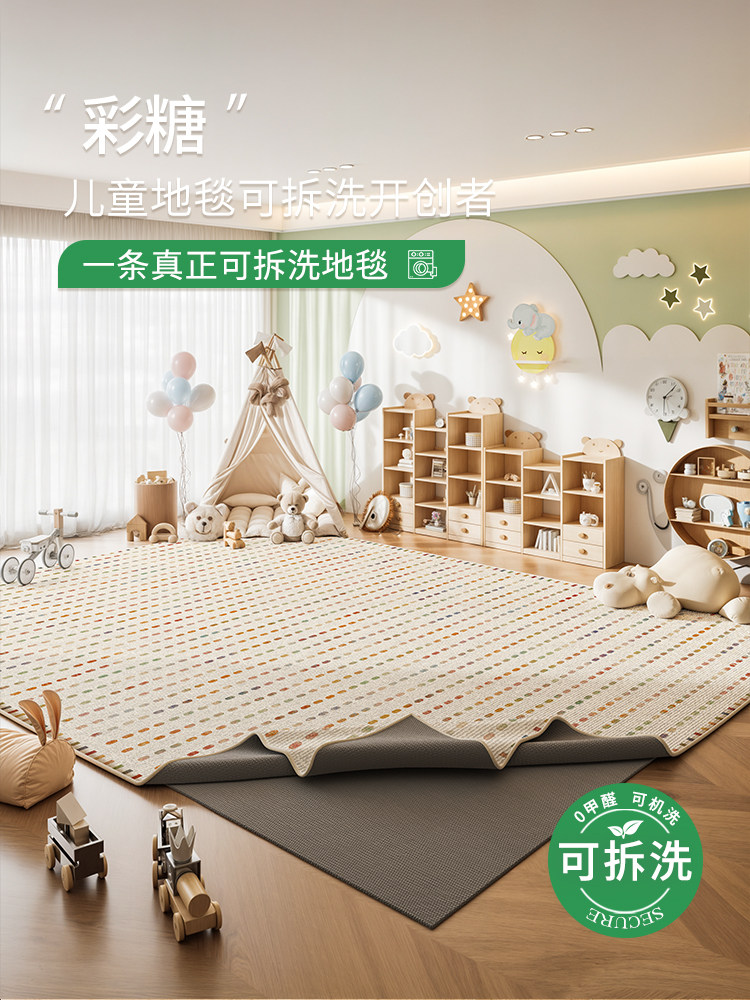 儿童可拆洗地毯客厅2025新款床边地垫房间布置爬爬垫卧室可机洗
