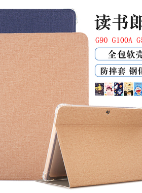 适用读书郎G90/G100A/G500X保护套G90S/G550 S A外壳G600学习机平板硅胶套皮套全套防摔外套全包边升级版