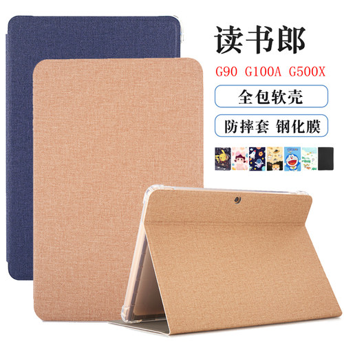 全包皮套读书郎G90G100A硅胶卡通