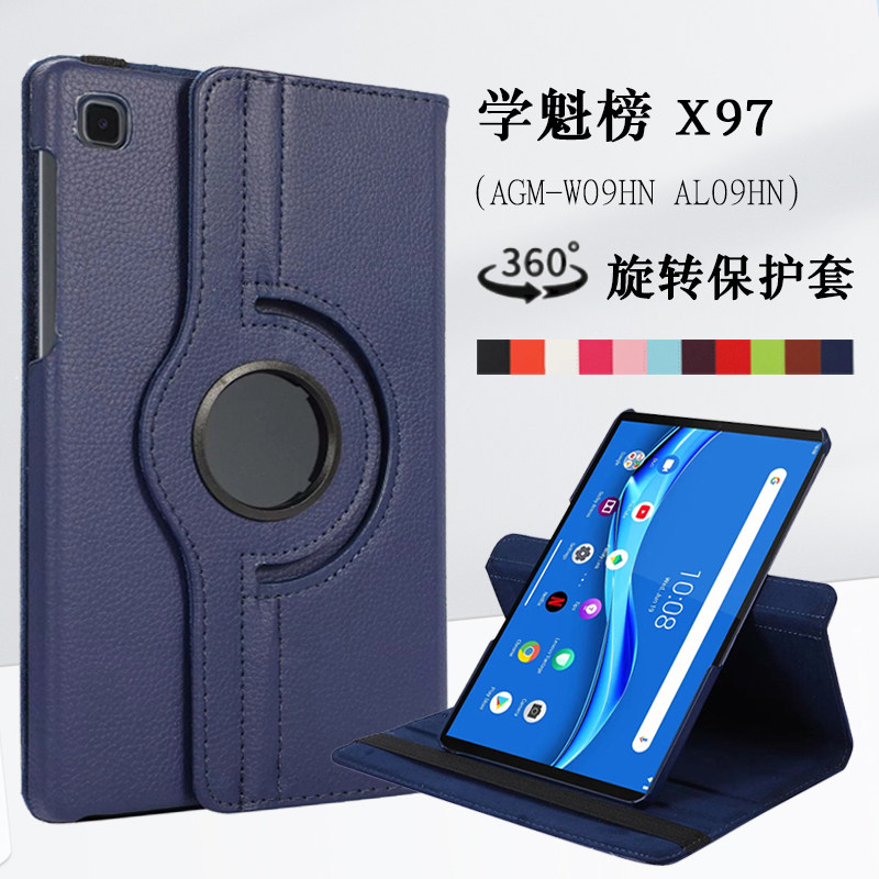 荣耀平板Z3外壳学魁榜X97保护套