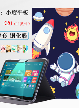 适用小度青禾学习机K16外壳高思数学版保护套11英寸XD-SDB21-2301平板软胶套K16Pro全包套K20智能家教机外套