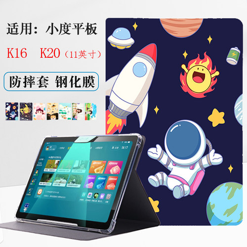 适用小度平板K16/K20保护套