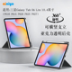 P625 适用三星TabS6Lite保护套笔槽10.4英寸P610 P615平板保护壳亚克力P620 P627全包防摔横竖支撑软壳全包