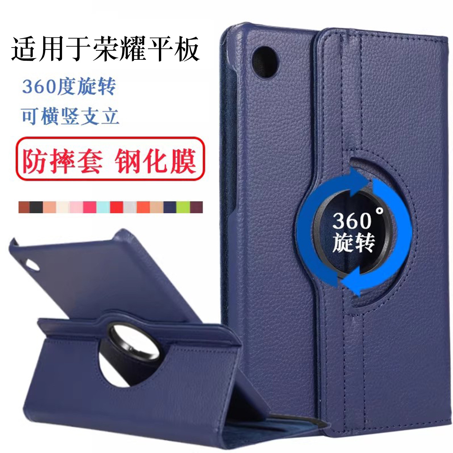 适用荣耀平板7保护套10.1英寸平板AGM3-W09HN皮套荣耀9 V8 V7 pro 8 X6壳AGS3-W09HN防摔旋转z5支撑外壳V6套,3C数码配件,平板电脑保护套/壳,淘宝优惠券,粉丝福利购,淘宝优惠卷