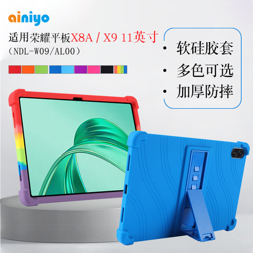 适用荣耀平板X9/X8A11寸保护套