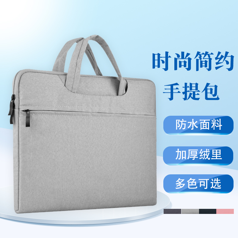 适用中兴云平板防水手提包内胆包