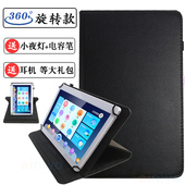 Plus保护套T40 台电T40 pro平板皮套旋转外壳防摔外套10.4寸