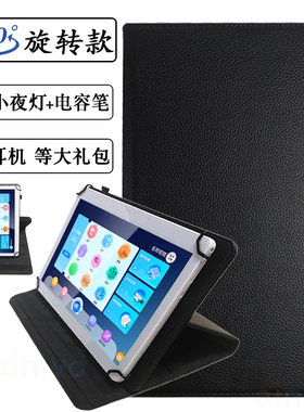 快易典H90 H28 H80 H30S H60保护套10.1寸学习机平板电脑防摔旋转皮套外壳横竖支撑