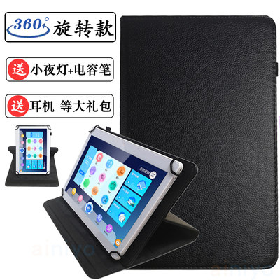 适用科大讯飞学习机外壳保护套