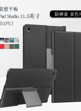 适用联想小新Pad Studio保护套TB351FU平板保护壳Tab Plus 11.5英寸2024款皮套TB351XU卡通彩绘支架外套