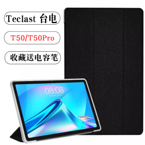台电T50pro保护套11英寸T50pro平板电脑皮套T50HD全包软壳防摔支撑壳Teclast外套