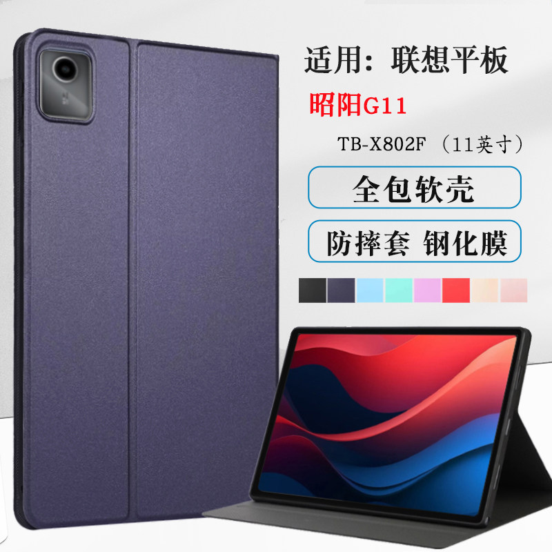 适用于联想昭阳G11保护套外壳
