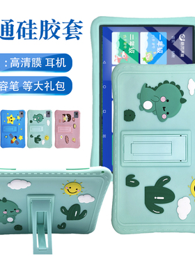 适用小帅XSPB-09保护套10.1寸XSPB-08家教学习机平板电脑防摔皮套卡通外壳全包硅胶套宇航员外壳