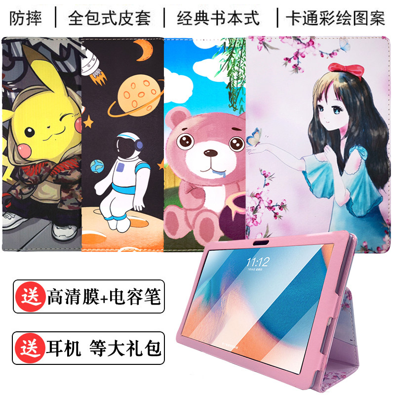 1寸ai智能家教平板电脑a33外壳卡通防摔皮套