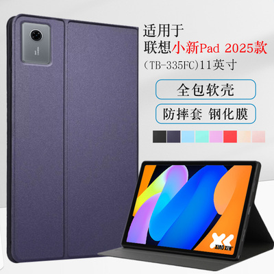 适用联想小新pad2025保护套软壳