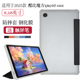 适用2025款酷比魔方iplay60mini保护套8.68英寸平板电脑皮套T816包边防摔软壳三折叠支架平板外壳